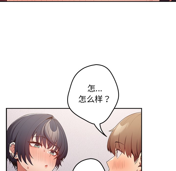 [韩国漫画] 游戏不能这样玩 剧情,巨乳大奶#[139P]-120