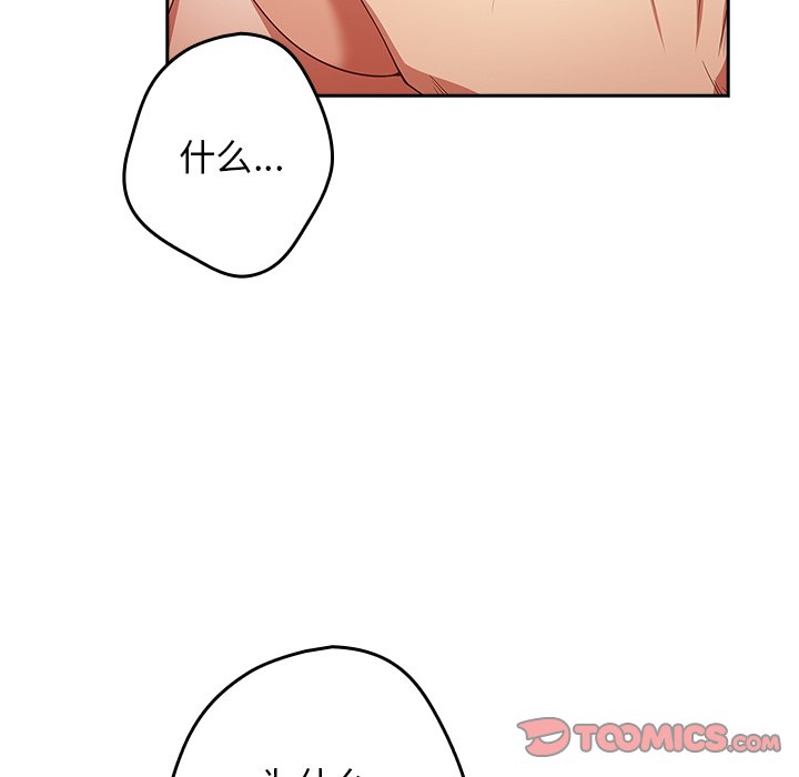 [韩国漫画] 游戏不能这样玩 剧情,巨乳大奶#[139P]-123