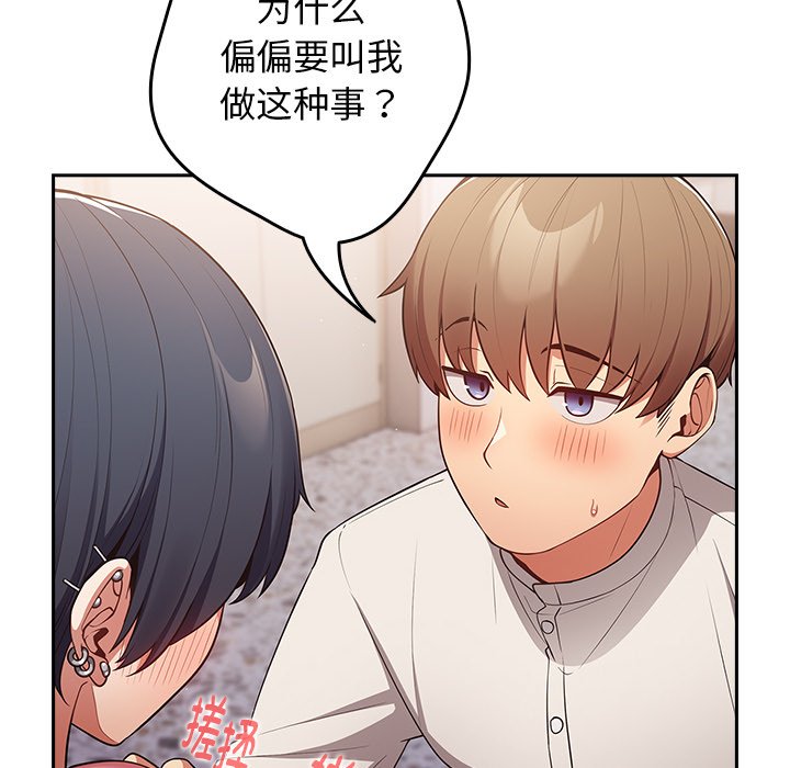 [韩国漫画] 游戏不能这样玩 剧情,巨乳大奶#[139P]-124