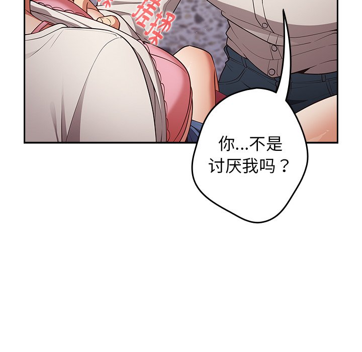 [韩国漫画] 游戏不能这样玩 剧情,巨乳大奶#[139P]-125