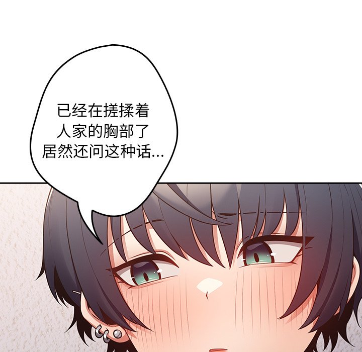 [韩国漫画] 游戏不能这样玩 剧情,巨乳大奶#[139P]-126