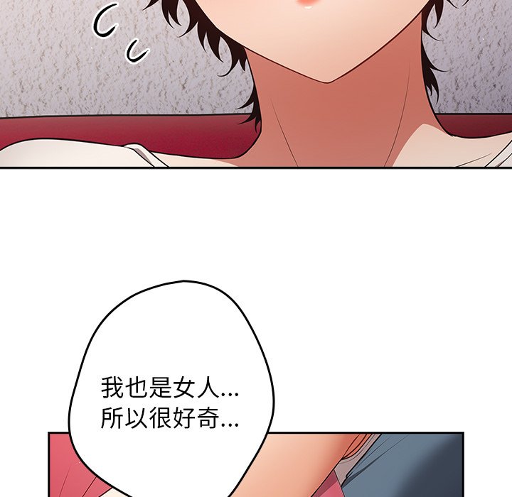 [韩国漫画] 游戏不能这样玩 剧情,巨乳大奶#[139P]-127