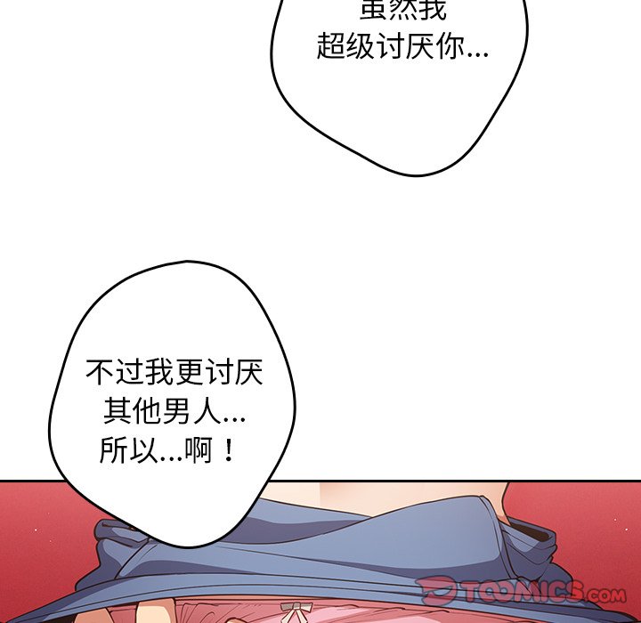 [韩国漫画] 游戏不能这样玩 剧情,巨乳大奶#[139P]-129