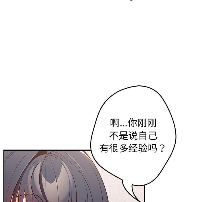 [韩国漫画] 游戏不能这样玩 剧情,巨乳大奶#[139P]-131