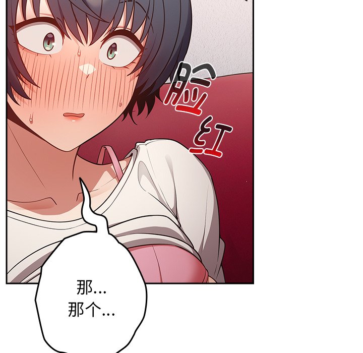 [韩国漫画] 游戏不能这样玩 剧情,巨乳大奶#[139P]-132