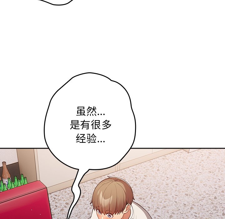 [韩国漫画] 游戏不能这样玩 剧情,巨乳大奶#[139P]-133