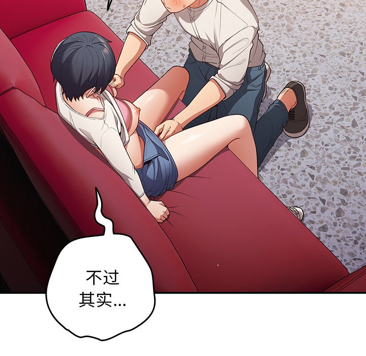 [韩国漫画] 游戏不能这样玩 剧情,巨乳大奶#[139P]-134