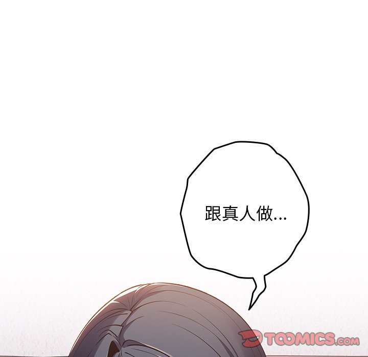 [韩国漫画] 游戏不能这样玩 剧情,巨乳大奶#[139P]-135