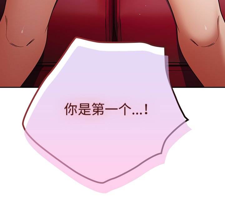 [韩国漫画] 游戏不能这样玩 剧情,巨乳大奶#[139P]-138