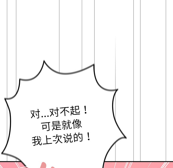 [韩国漫画] 游戏不能这样玩 剧情,巨乳大奶#[139P]-16