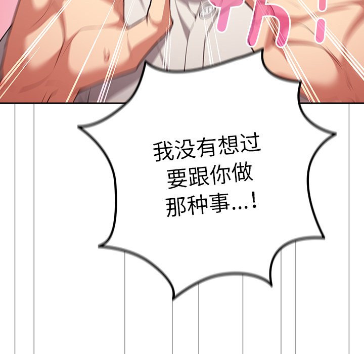 [韩国漫画] 游戏不能这样玩 剧情,巨乳大奶#[139P]-18