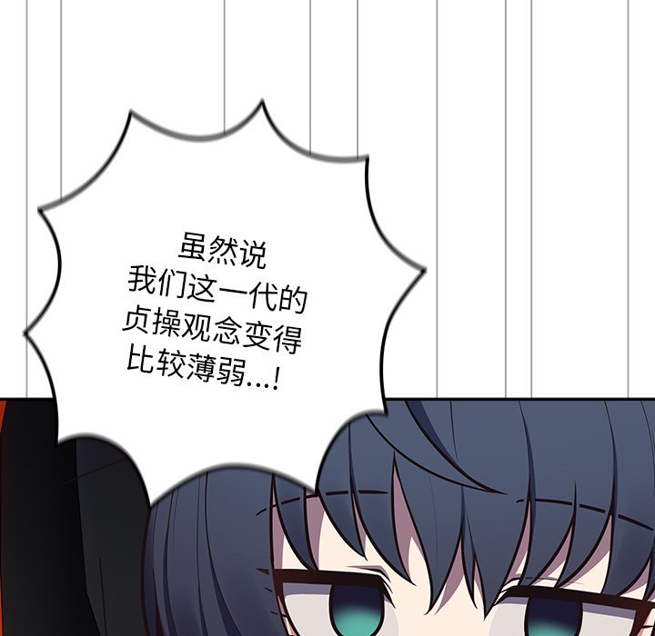[韩国漫画] 游戏不能这样玩 剧情,巨乳大奶#[139P]-19