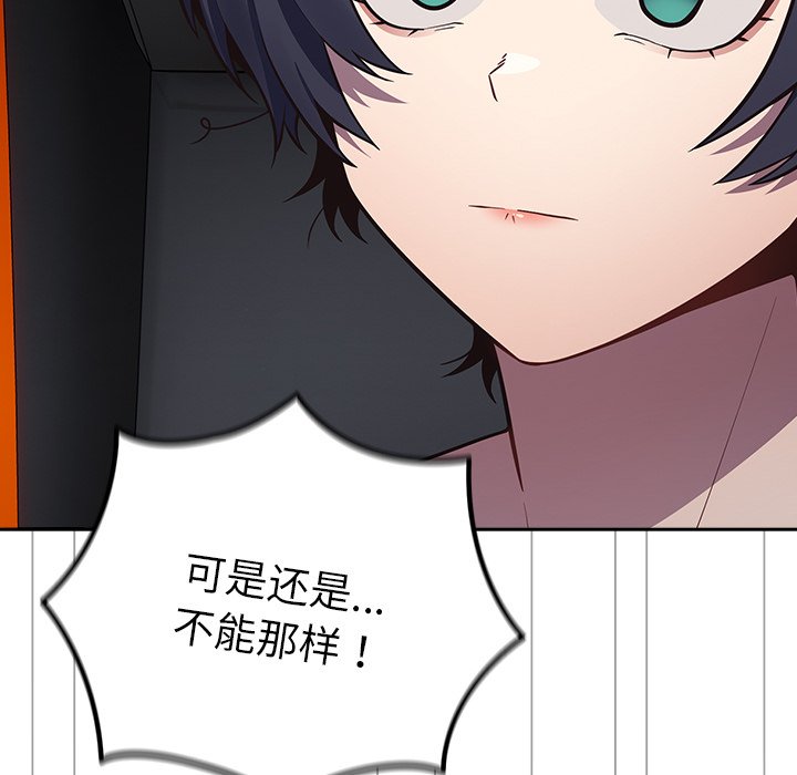 [韩国漫画] 游戏不能这样玩 剧情,巨乳大奶#[139P]-20