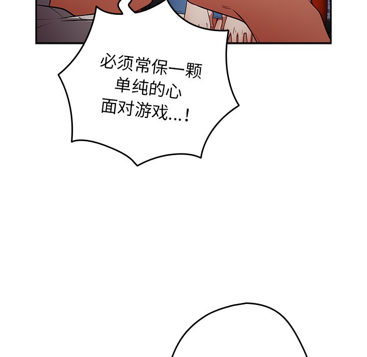 [韩国漫画] 游戏不能这样玩 剧情,巨乳大奶#[139P]-23