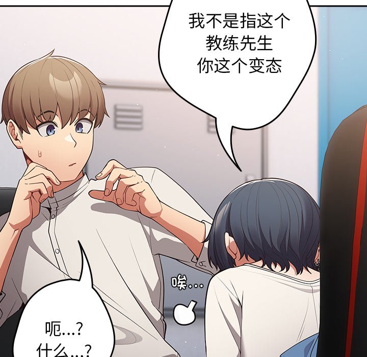 [韩国漫画] 游戏不能这样玩 剧情,巨乳大奶#[139P]-24