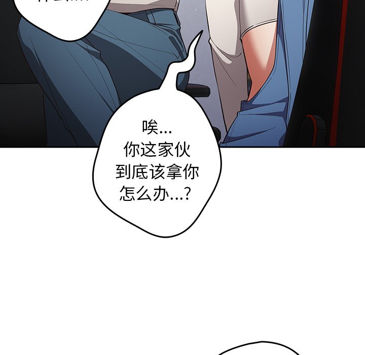[韩国漫画] 游戏不能这样玩 剧情,巨乳大奶#[139P]-25