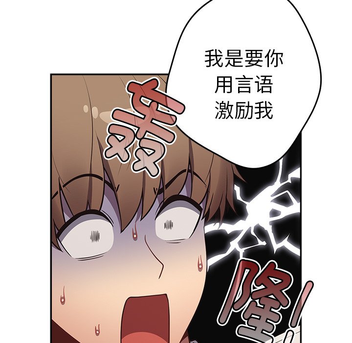 [韩国漫画] 游戏不能这样玩 剧情,巨乳大奶#[139P]-26