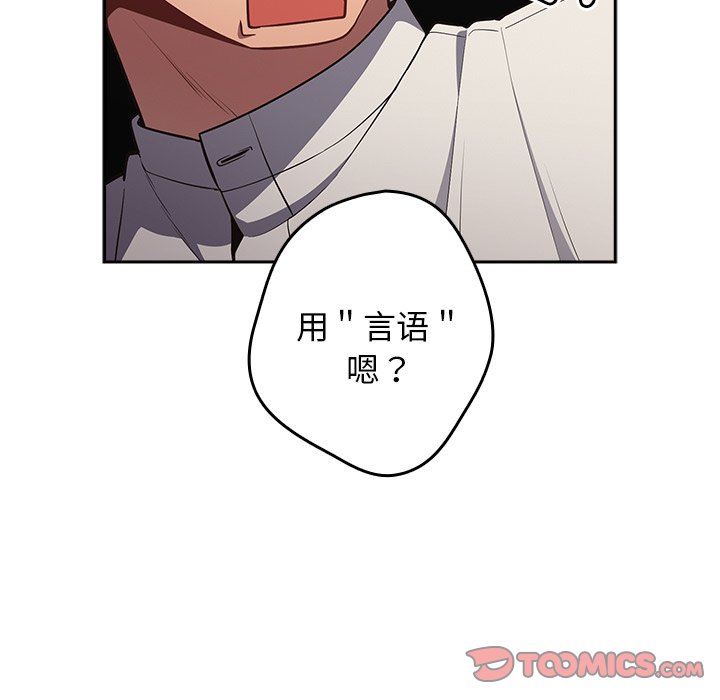 [韩国漫画] 游戏不能这样玩 剧情,巨乳大奶#[139P]-27