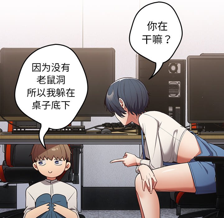 [韩国漫画] 游戏不能这样玩 剧情,巨乳大奶#[139P]-29