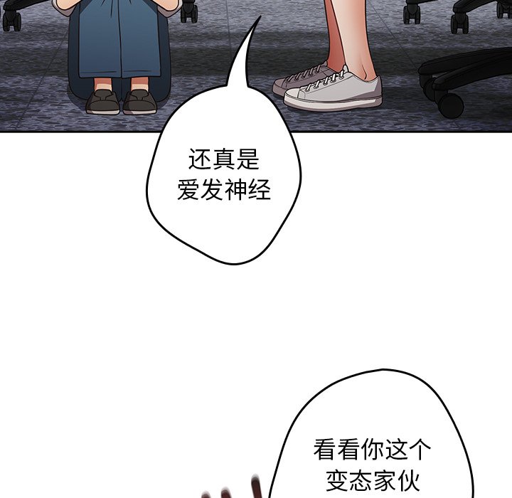 [韩国漫画] 游戏不能这样玩 剧情,巨乳大奶#[139P]-30