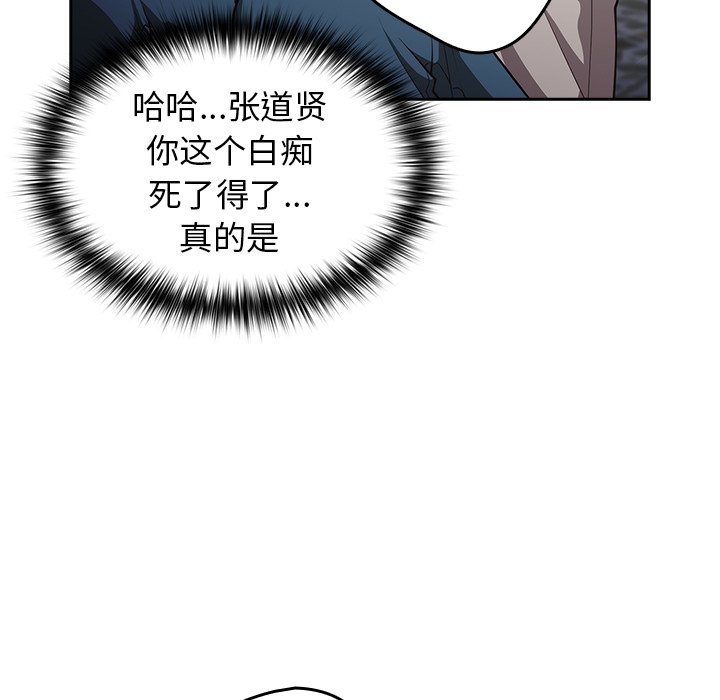 [韩国漫画] 游戏不能这样玩 剧情,巨乳大奶#[139P]-32