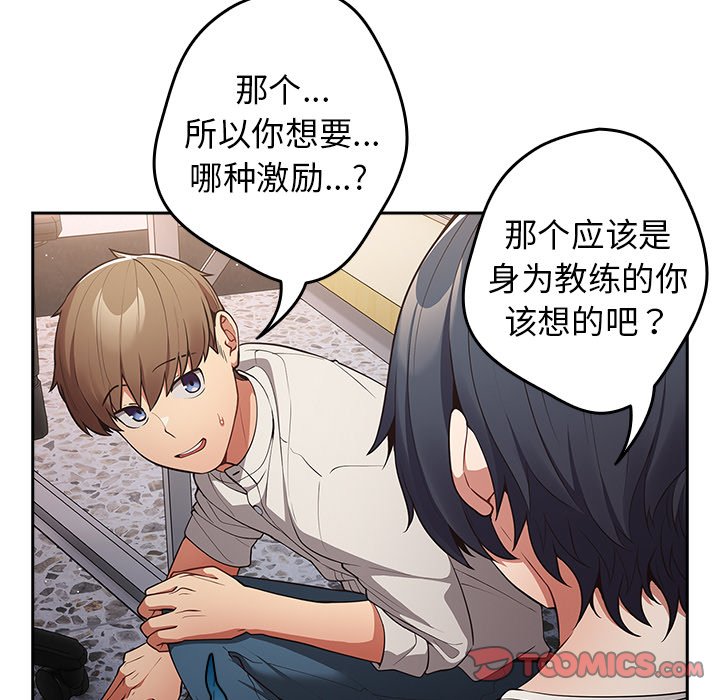 [韩国漫画] 游戏不能这样玩 剧情,巨乳大奶#[139P]-33