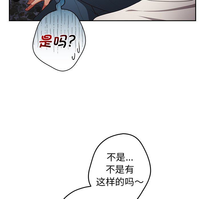 [韩国漫画] 游戏不能这样玩 剧情,巨乳大奶#[139P]-34