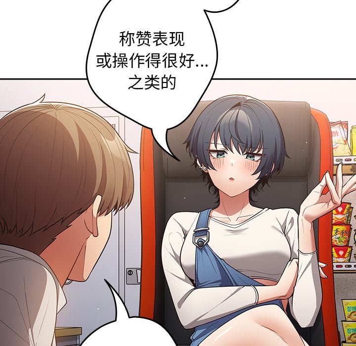 [韩国漫画] 游戏不能这样玩 剧情,巨乳大奶#[139P]-35