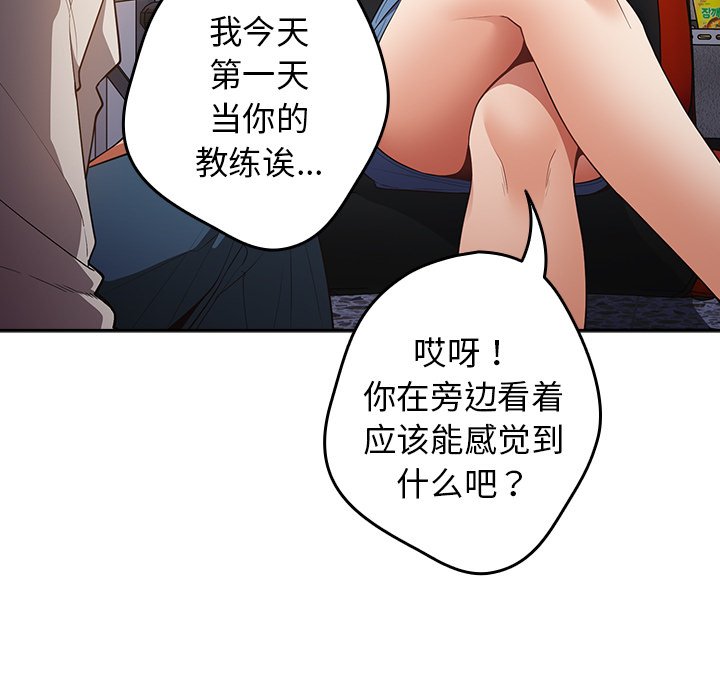 [韩国漫画] 游戏不能这样玩 剧情,巨乳大奶#[139P]-36
