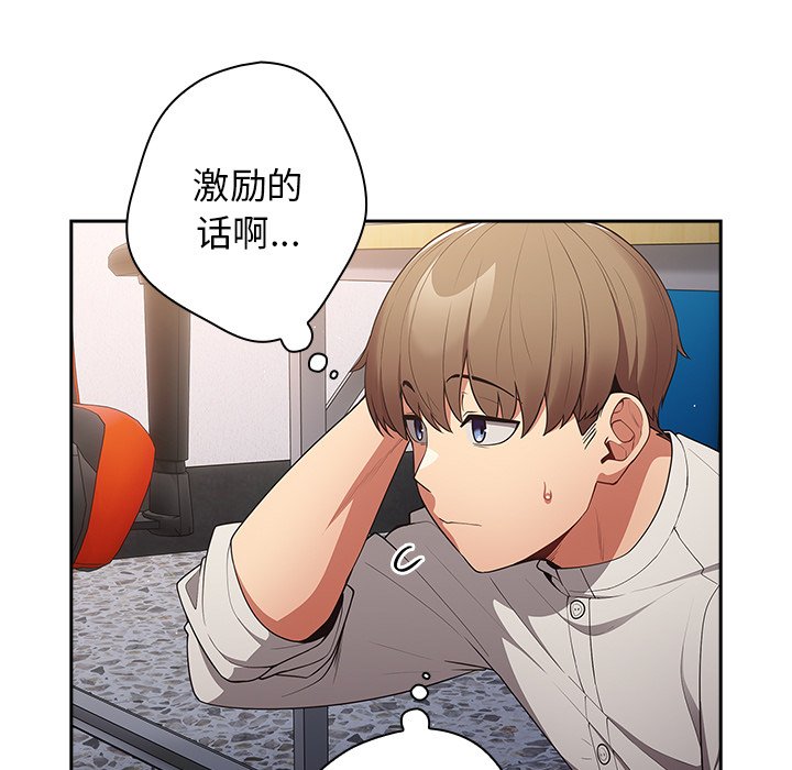 [韩国漫画] 游戏不能这样玩 剧情,巨乳大奶#[139P]-37