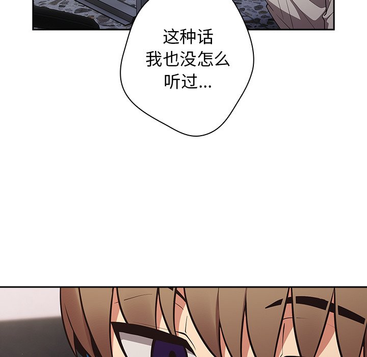 [韩国漫画] 游戏不能这样玩 剧情,巨乳大奶#[139P]-38