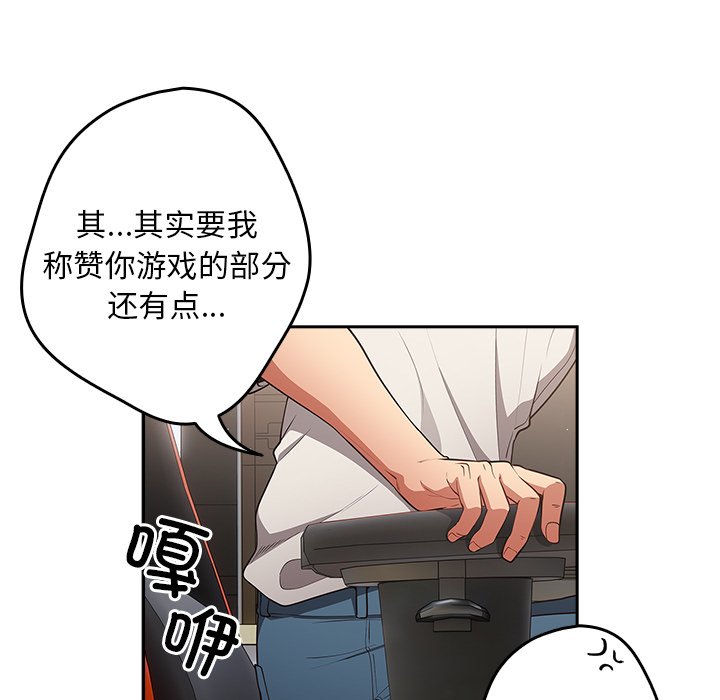 [韩国漫画] 游戏不能这样玩 剧情,巨乳大奶#[139P]-40