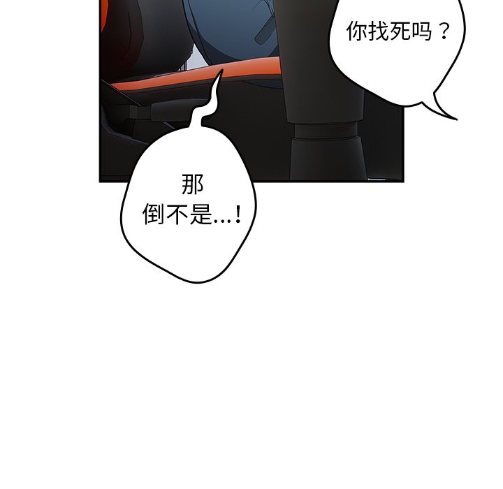 [韩国漫画] 游戏不能这样玩 剧情,巨乳大奶#[139P]-41