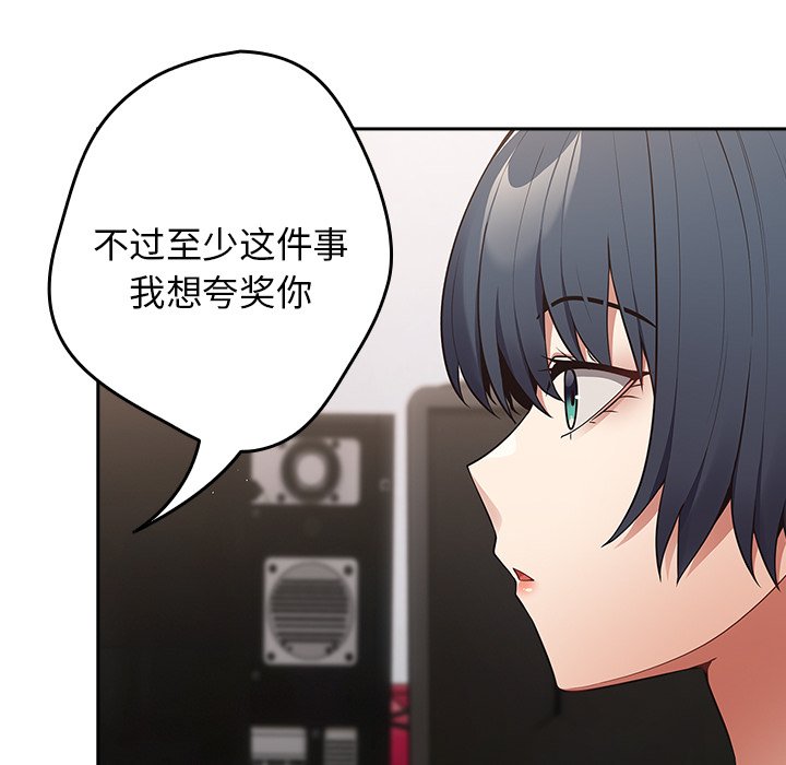 [韩国漫画] 游戏不能这样玩 剧情,巨乳大奶#[139P]-42