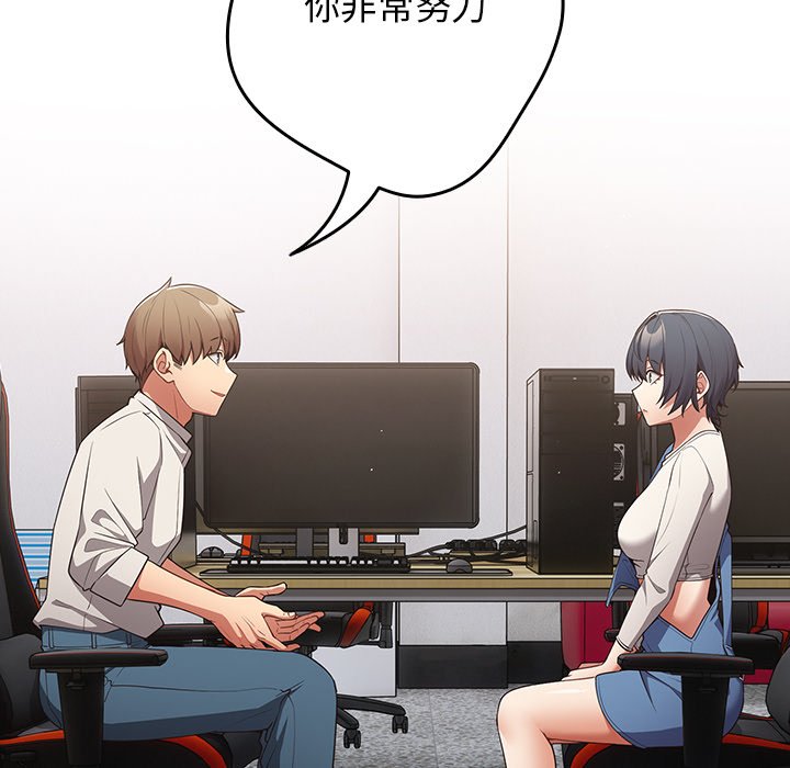 [韩国漫画] 游戏不能这样玩 剧情,巨乳大奶#[139P]-44