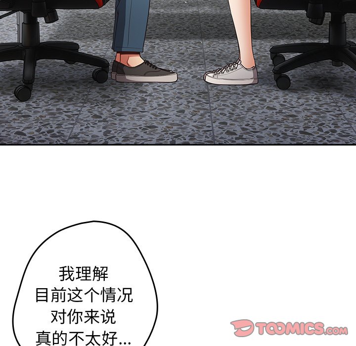 [韩国漫画] 游戏不能这样玩 剧情,巨乳大奶#[139P]-45