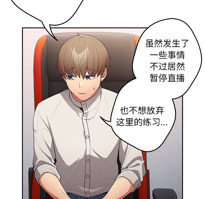 [韩国漫画] 游戏不能这样玩 剧情,巨乳大奶#[139P]-46