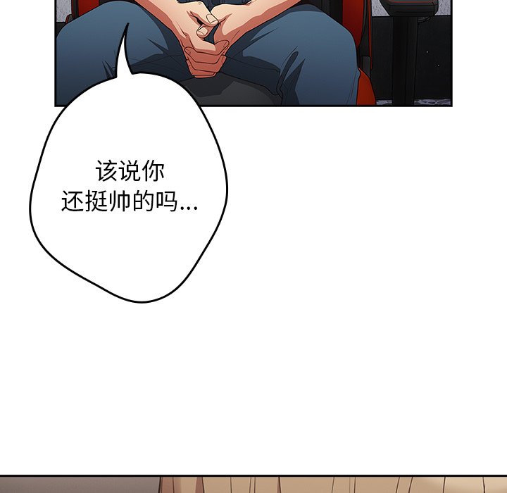 [韩国漫画] 游戏不能这样玩 剧情,巨乳大奶#[139P]-47