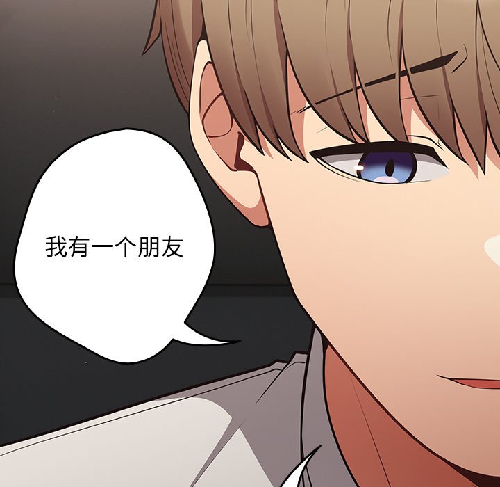 [韩国漫画] 游戏不能这样玩 剧情,巨乳大奶#[139P]-48