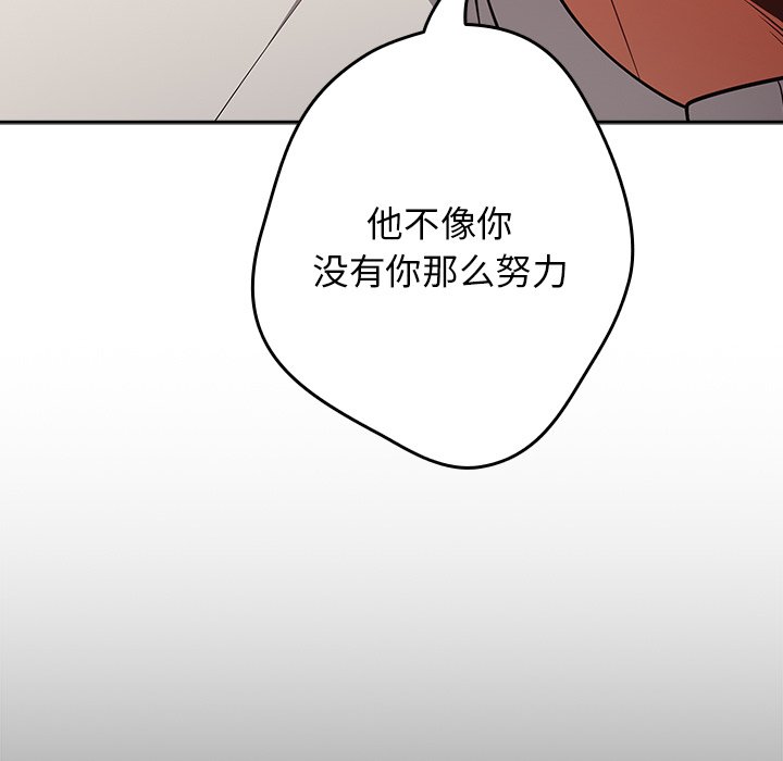 [韩国漫画] 游戏不能这样玩 剧情,巨乳大奶#[139P]-49
