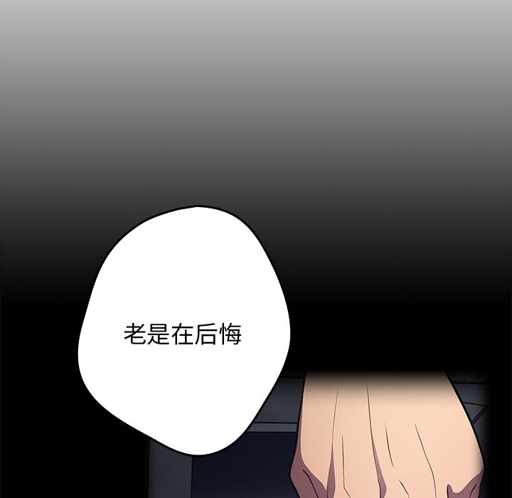 [韩国漫画] 游戏不能这样玩 剧情,巨乳大奶#[139P]-50