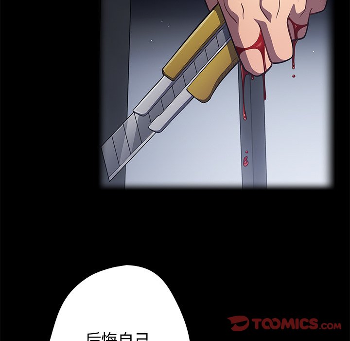 [韩国漫画] 游戏不能这样玩 剧情,巨乳大奶#[139P]-51