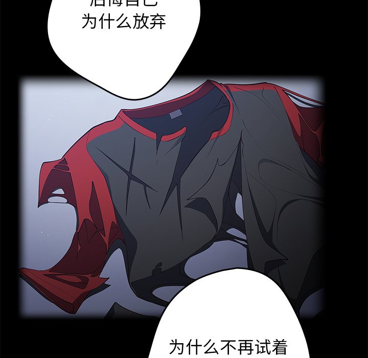 [韩国漫画] 游戏不能这样玩 剧情,巨乳大奶#[139P]-52