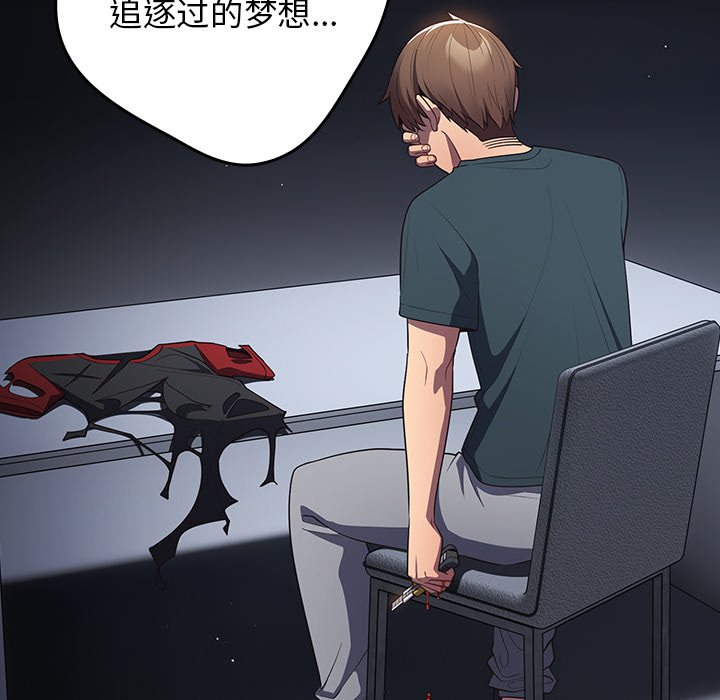 [韩国漫画] 游戏不能这样玩 剧情,巨乳大奶#[139P]-54