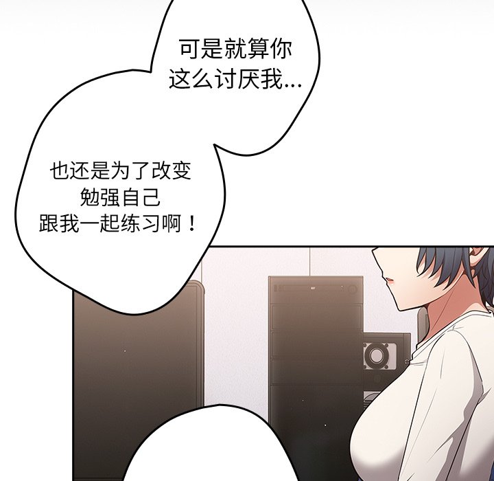 [韩国漫画] 游戏不能这样玩 剧情,巨乳大奶#[139P]-56