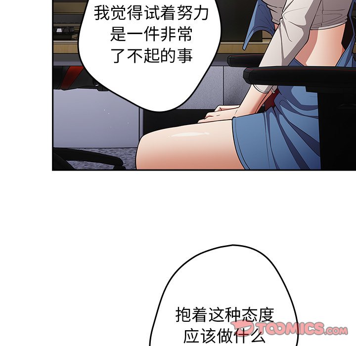 [韩国漫画] 游戏不能这样玩 剧情,巨乳大奶#[139P]-57
