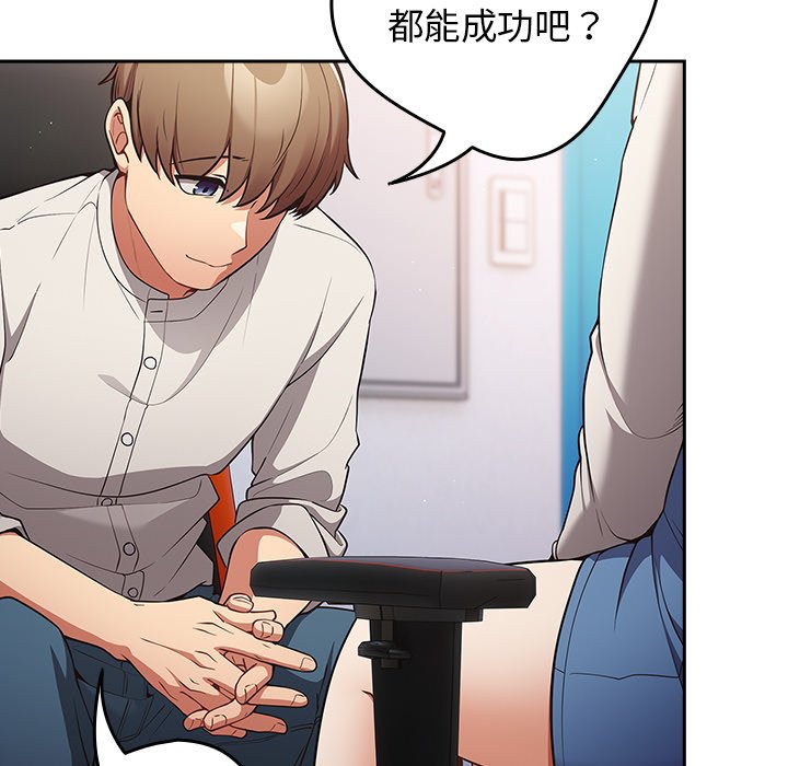 [韩国漫画] 游戏不能这样玩 剧情,巨乳大奶#[139P]-58