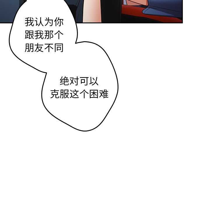 [韩国漫画] 游戏不能这样玩 剧情,巨乳大奶#[139P]-59