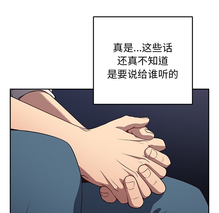 [韩国漫画] 游戏不能这样玩 剧情,巨乳大奶#[139P]-60