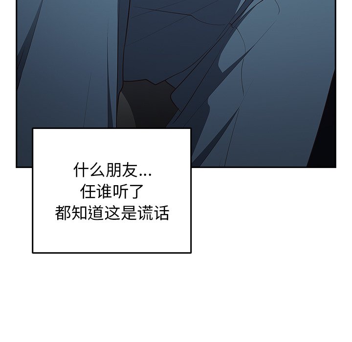 [韩国漫画] 游戏不能这样玩 剧情,巨乳大奶#[139P]-61